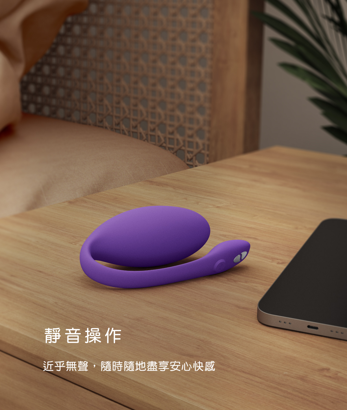We-Vibe Jive Lite,we-vibe,加拿大 we-vibe,情趣用品,情趣玩具,G點跳蛋,G點按摩棒,G點震動跳蛋