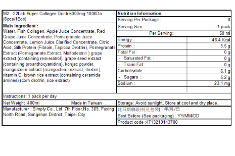 M2輕次方 - 22Lab【美度】膠原蛋白 超能膠原飲 (8入/盒) - 平行進口貨品