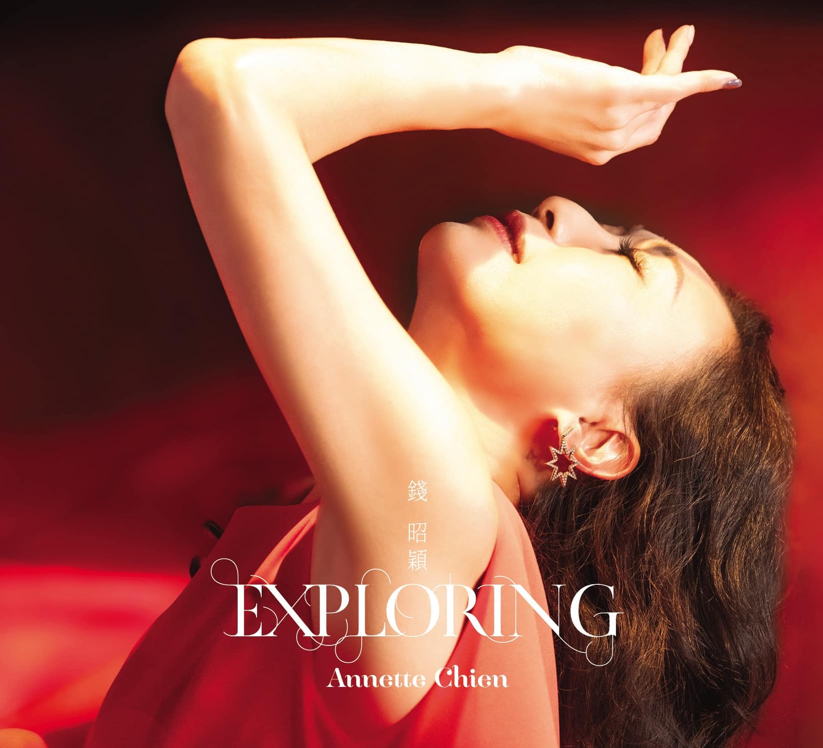 錢昭穎 Annette Chien - EXPLORING