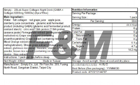 M2 - 22Lab【美度】超能膠原晚安飲 (8入/盒) 膠原蛋白+GABA+昭和草 平行進口貨品 輕次方