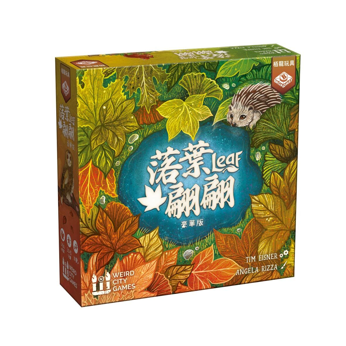 落葉翩翩豪華版 (主遊戲+擴充)