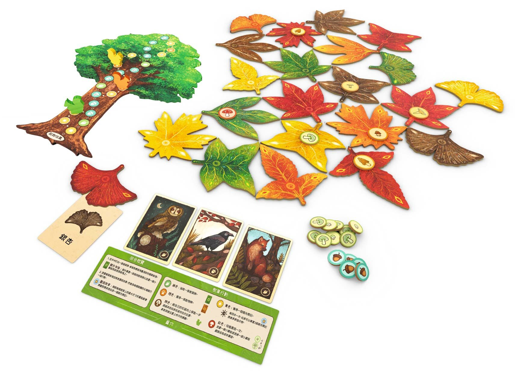 落葉翩翩豪華版 (主遊戲+擴充)