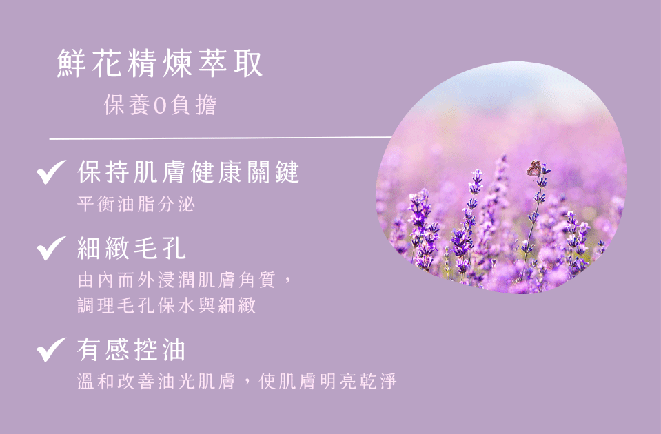 保持肌膚健康關鍵-平衡油脂分泌