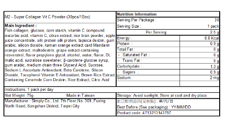 M2 - 22Lab【美度】超能膠原蛋白 維他命C粉 (30入/盒) (維生素C+膠原蛋白) - 平行進口貨品 美肌美白