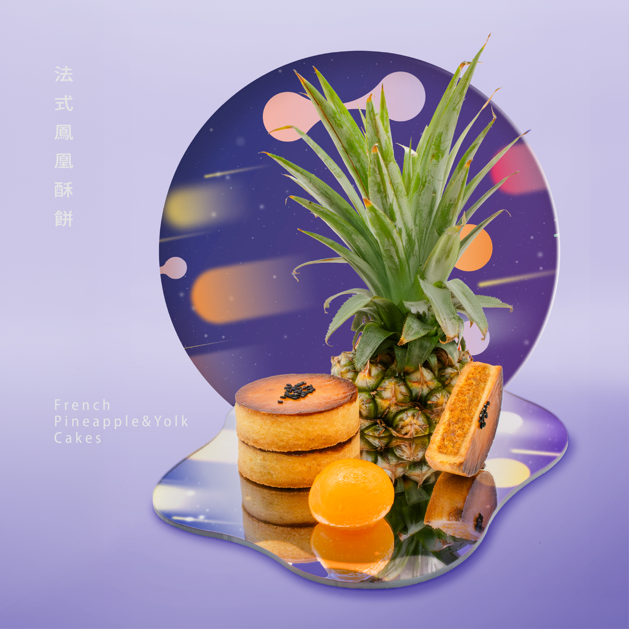 2024中秋限定｜乘月心至中秋禮盒