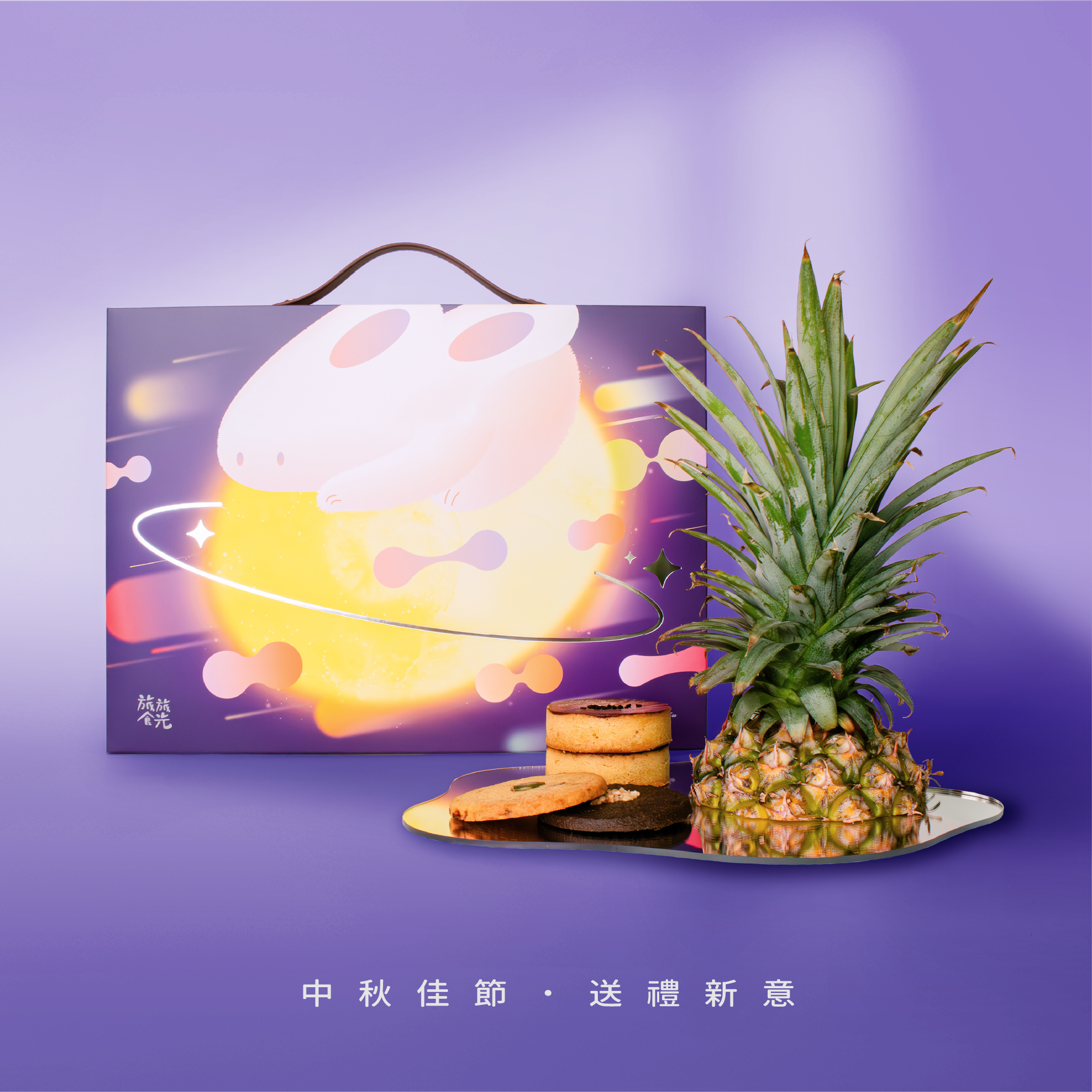 2024中秋限定｜乘月心至中秋禮盒