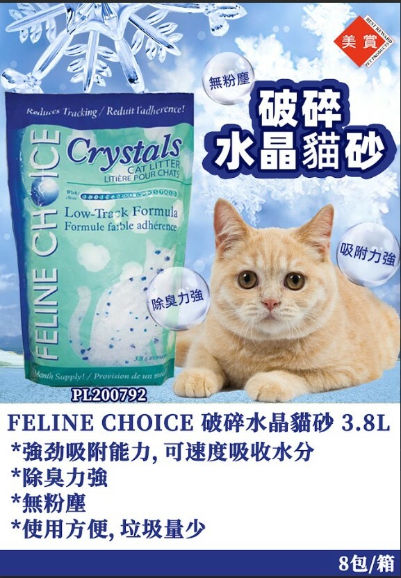 Feline Choice 破碎水晶貓砂 3.8L