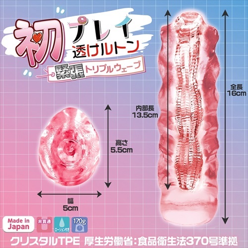 Magic Eyes - 初次玩耍的琥珀 動漫名器