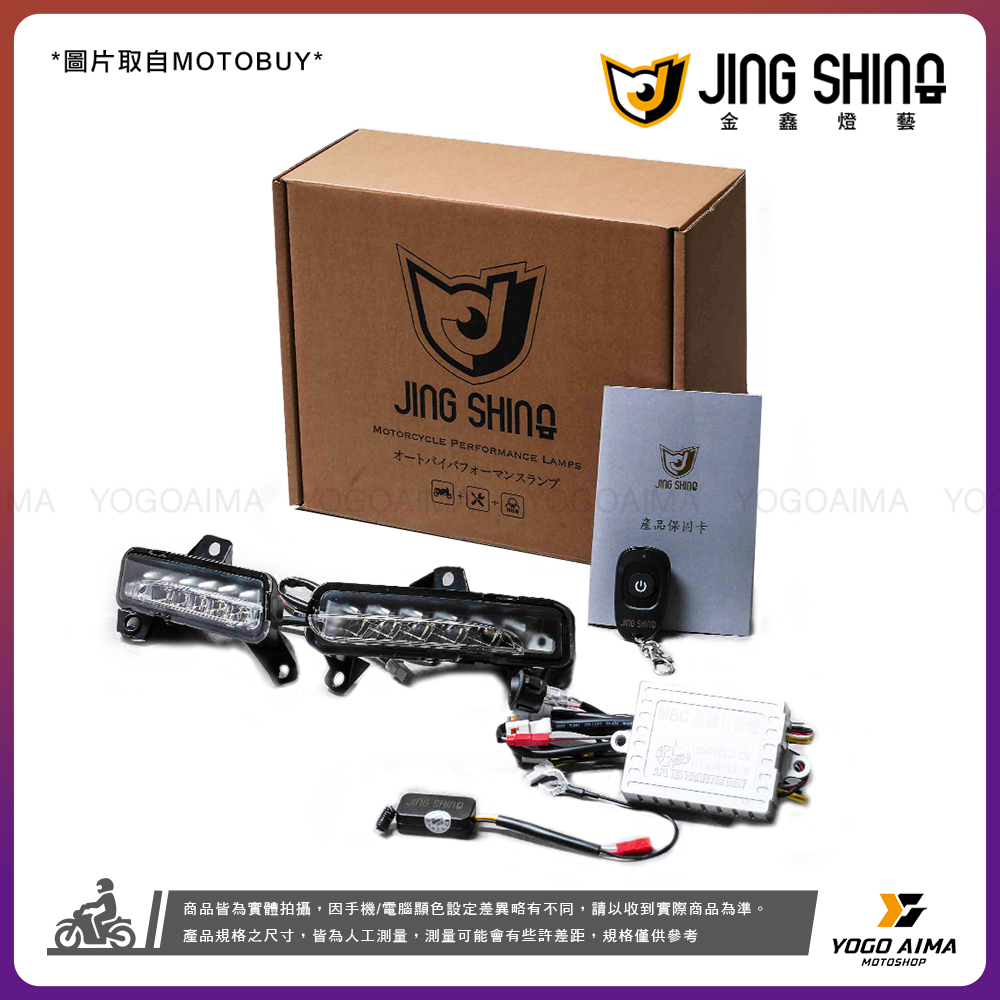 金鑫燈藝 MBC 曼巴 晶鑽日行燈