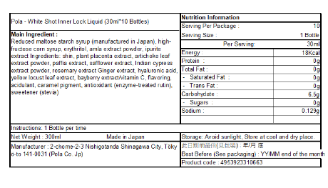 POLA - 寶麗(2023新款) 美白口服液飲料 30mlx10支裝 升級版美白飲品 (平行進口)