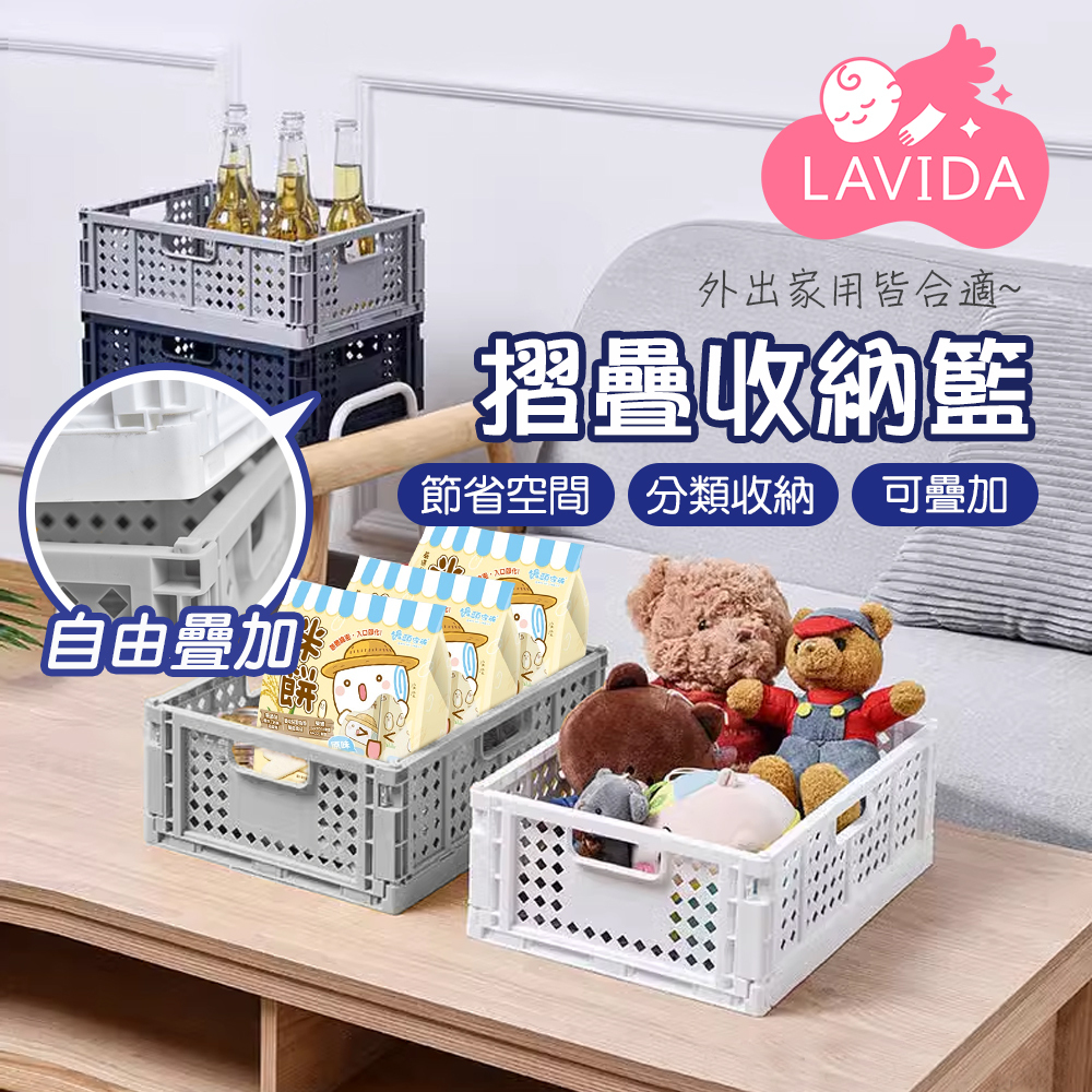 摺疊收納籃