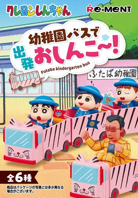 Re-ment CRAYON SHINCHAN School Bus 蠟筆小新幼稚園巴士  (一套6款)