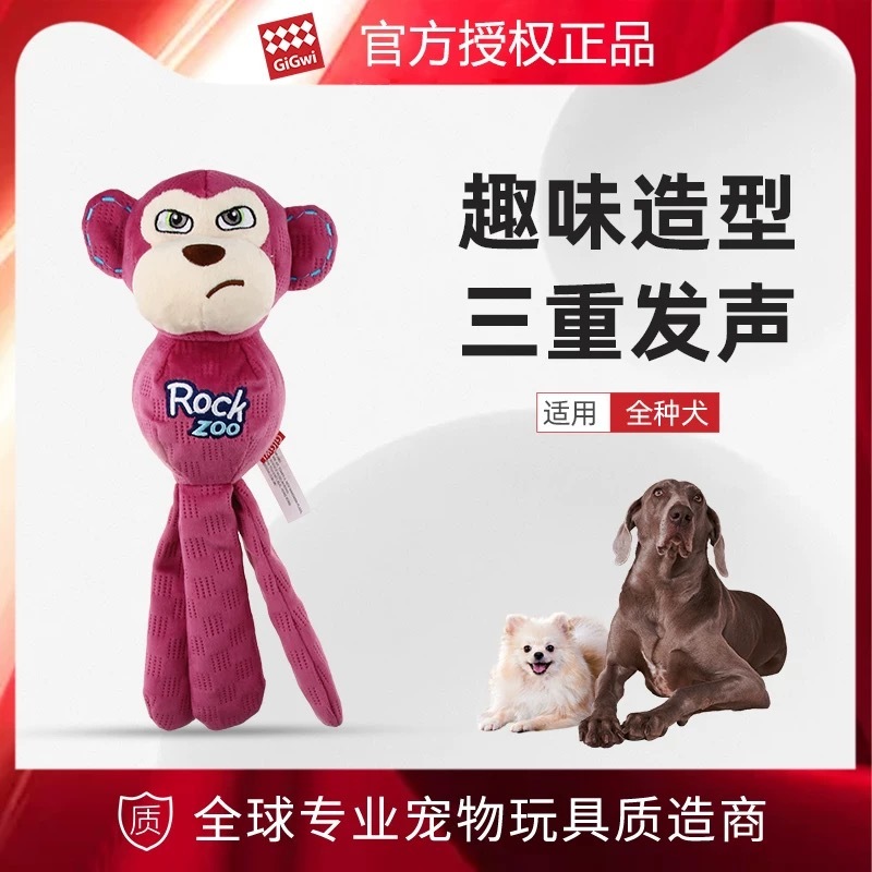 GIGIWI ROCKZOO系列 三重发声