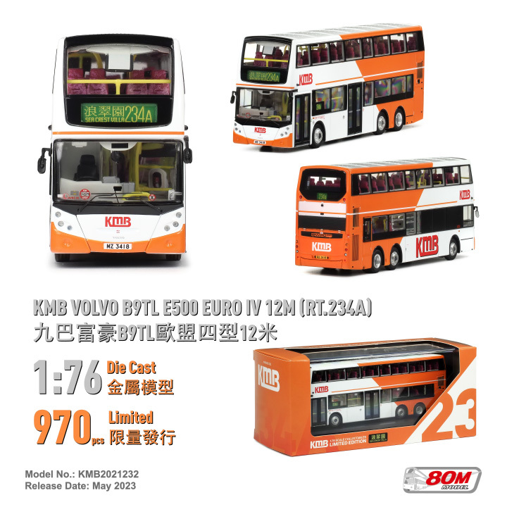 KMB2021232 1:76 九巴富豪B9TL歐盟四型12米 (234A) (只限海外)