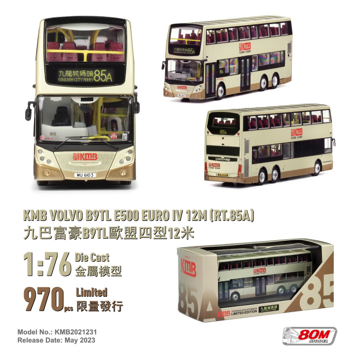 KMB2021231 1:76 九巴富豪B9TL歐盟四型12米 (85A) (只限海外)
