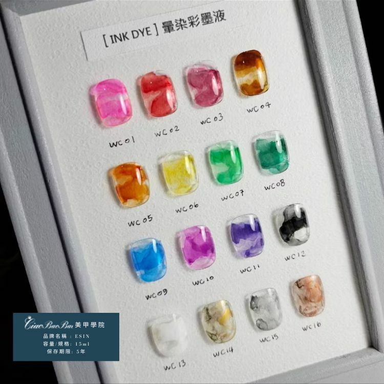 ESIN｜暈染彩墨液
