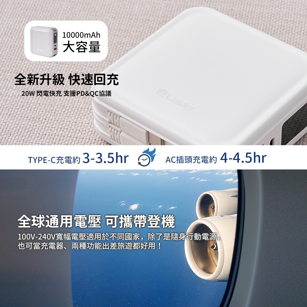 【LaPO】超進化行動電源 三代 WT-08 八合一無線快充