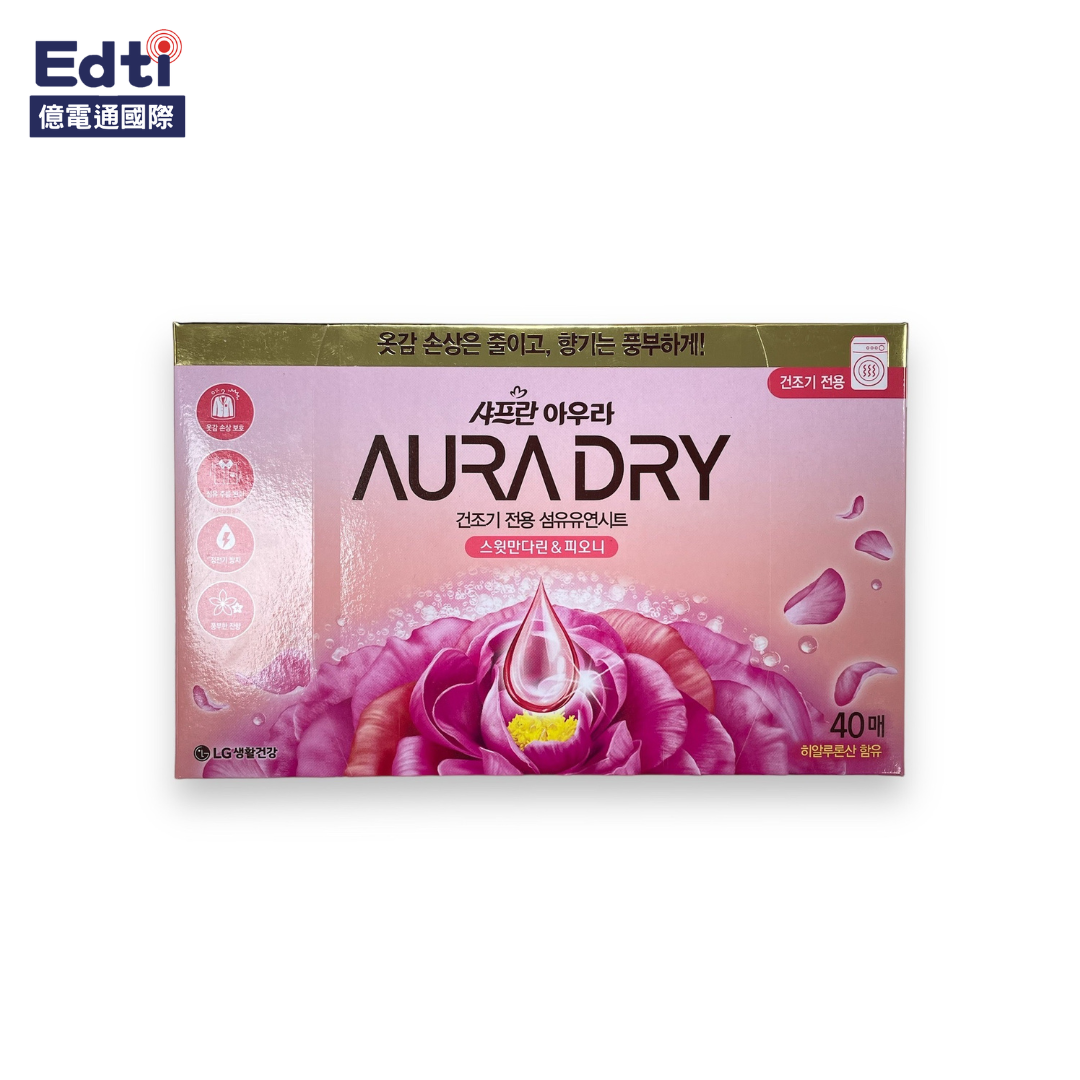【免曬乾衣機耗材】LG 免曬乾衣機 烘衣香氛紙 AURA DRY 40入｜CLS32165001