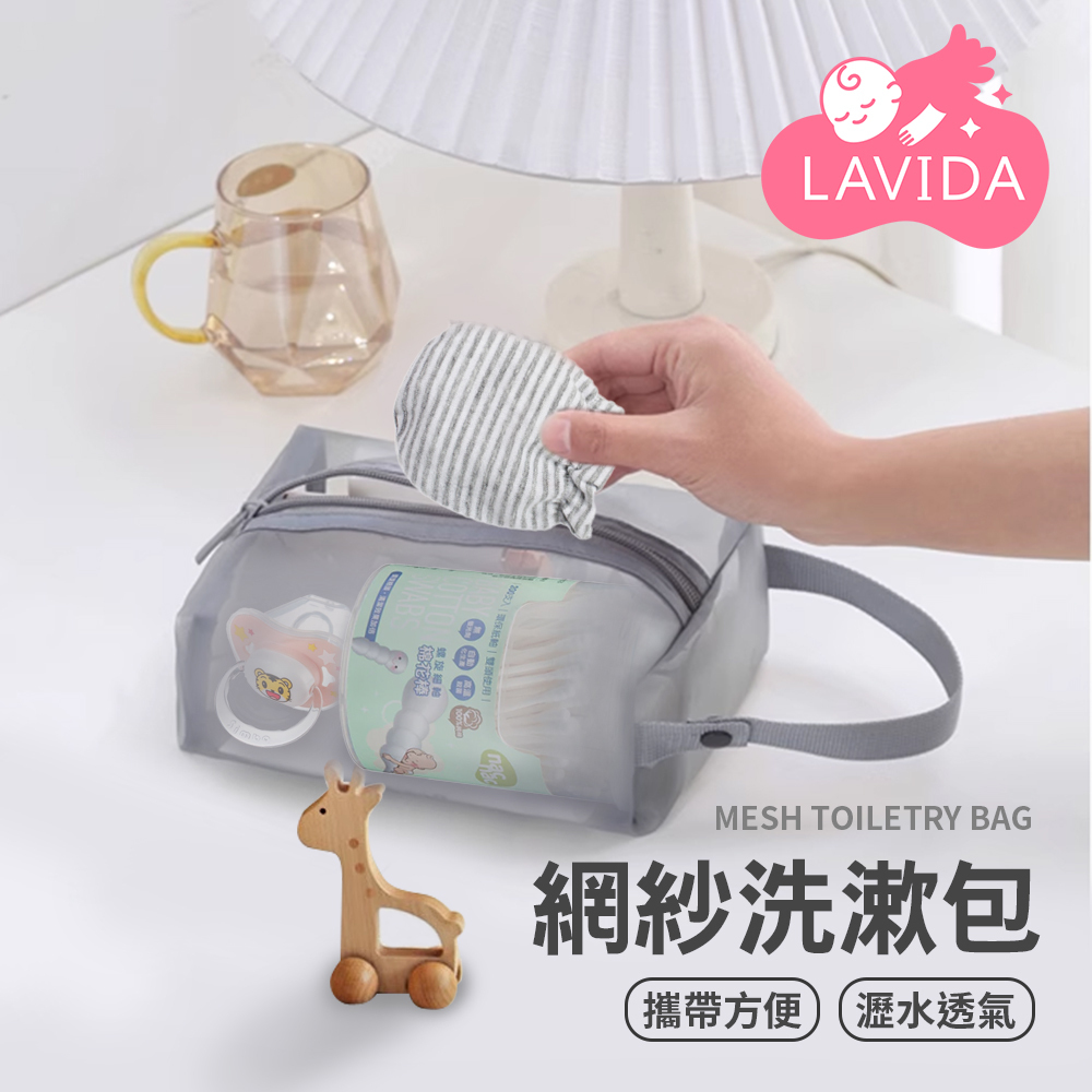 網紗洗漱包