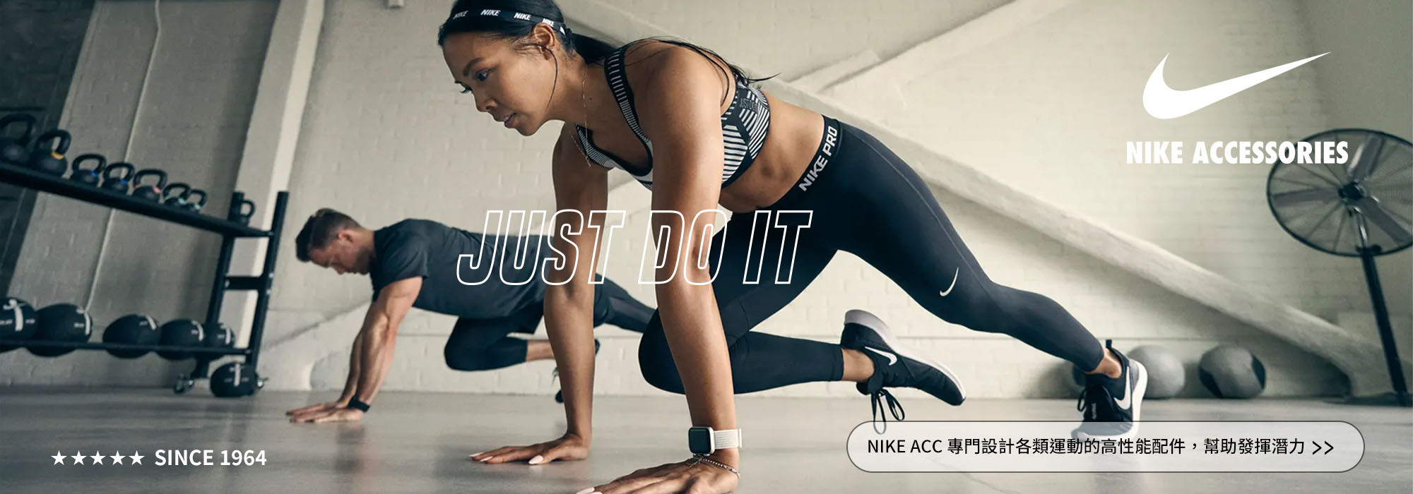 Nike Accessory 運動配件