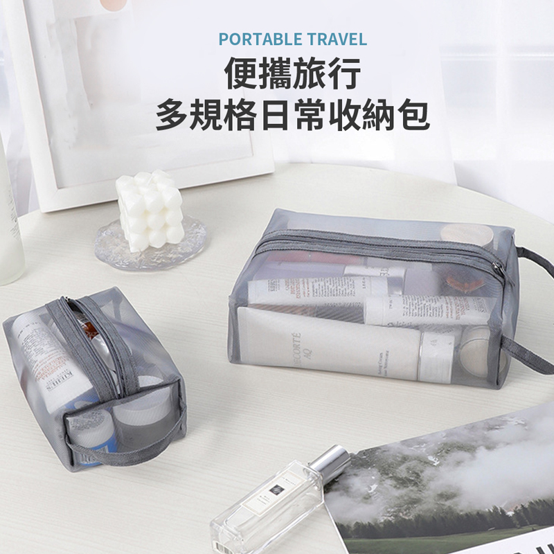 網紗洗漱包