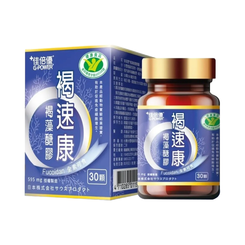【佳倍優】褐速康褐藻糖膠30顆