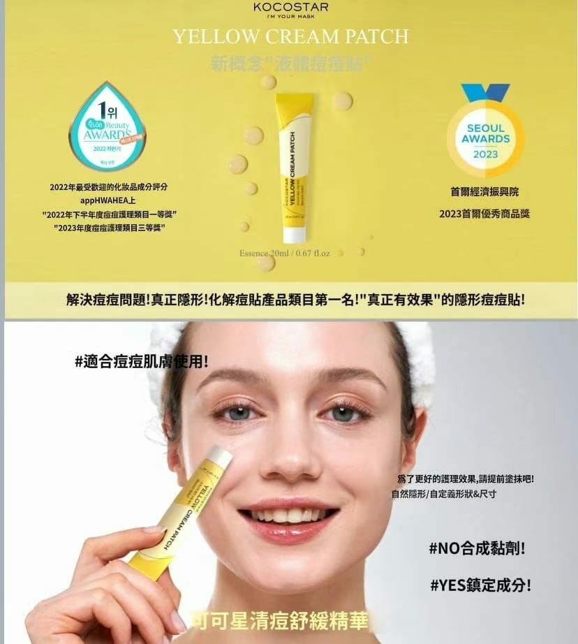 韓國院線產品 KOCOSTAR 可可星清痘舒緩精華 20ml