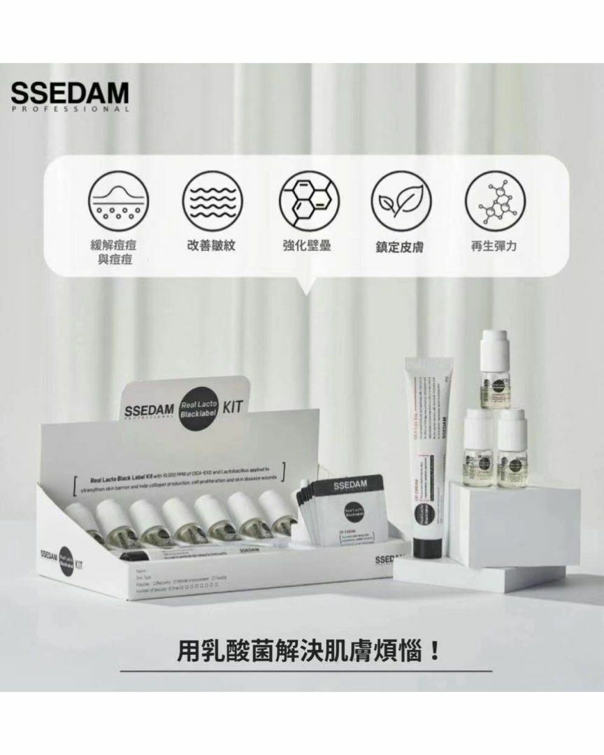 韓國院線產品 Ssedam 乳酸菌積雪草外泌體套盒
