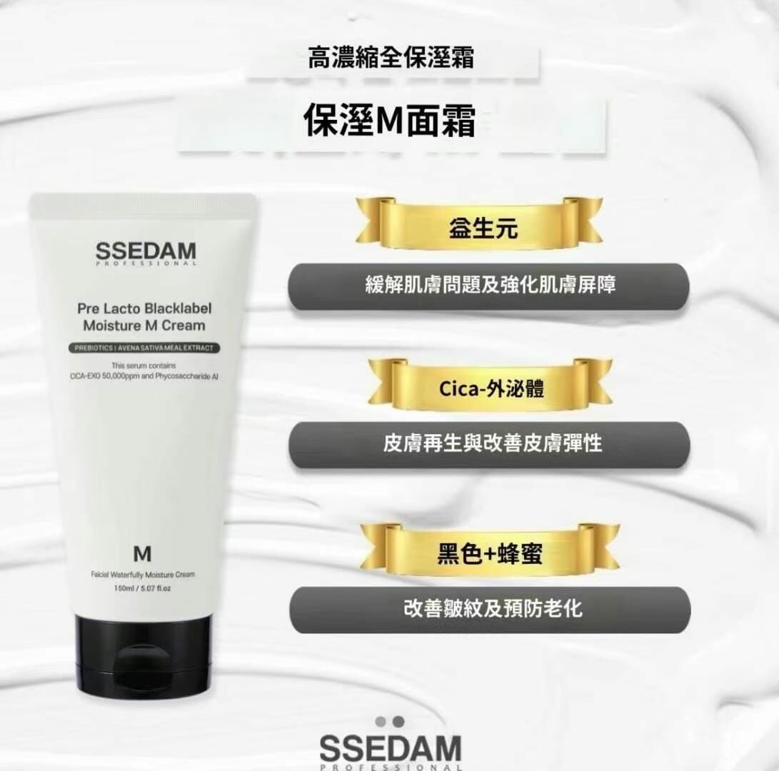 韓國院線產品 Ssedam 乳酸菌外泌體水分面霜 150ml