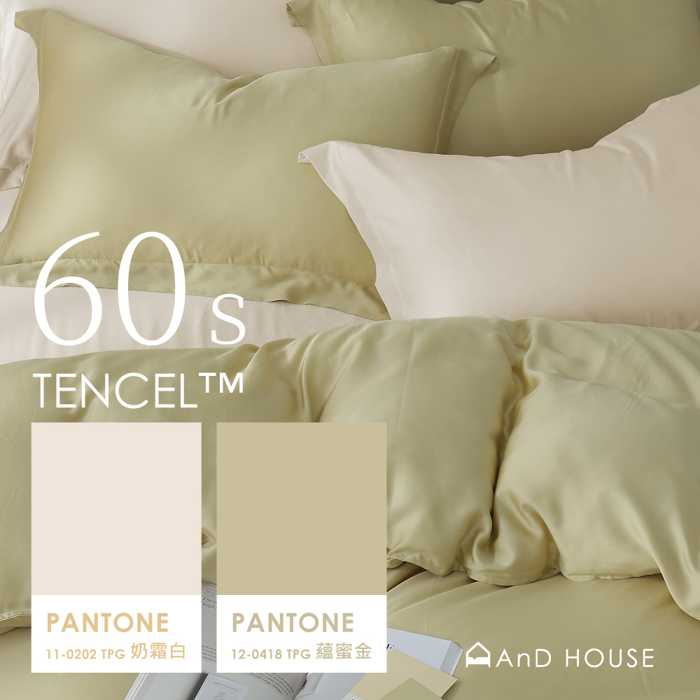 60支天絲｜100%萊賽爾｜雙色配｜奶霜白ｘ蘊蜜金 抹茶奶霜