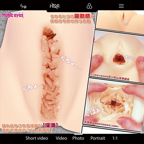 Magic Eyes - 壁尻2 卡在牆壁的女孩 動漫大型自慰器