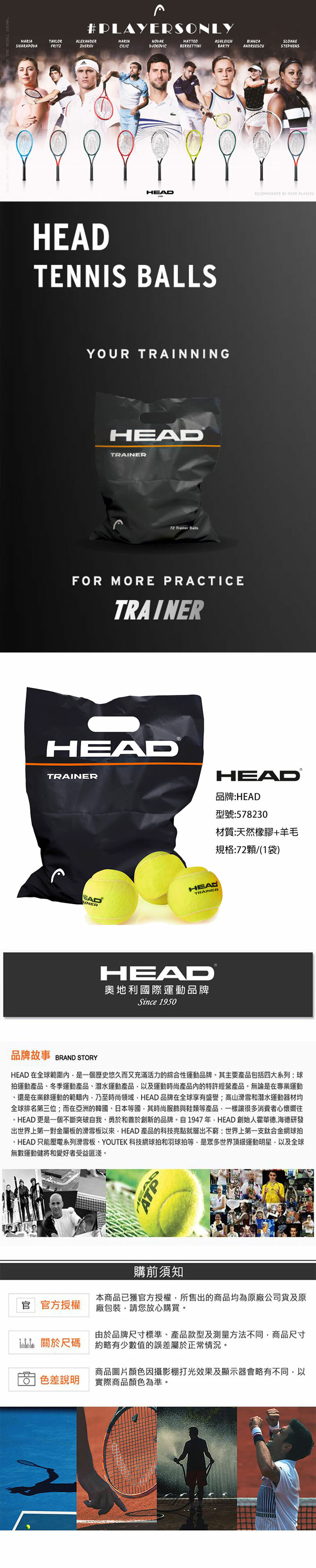 HEAD TRAINER 無壓訓練球