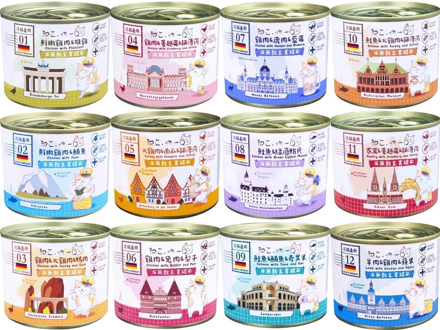 吶一口 德國無榖主食罐