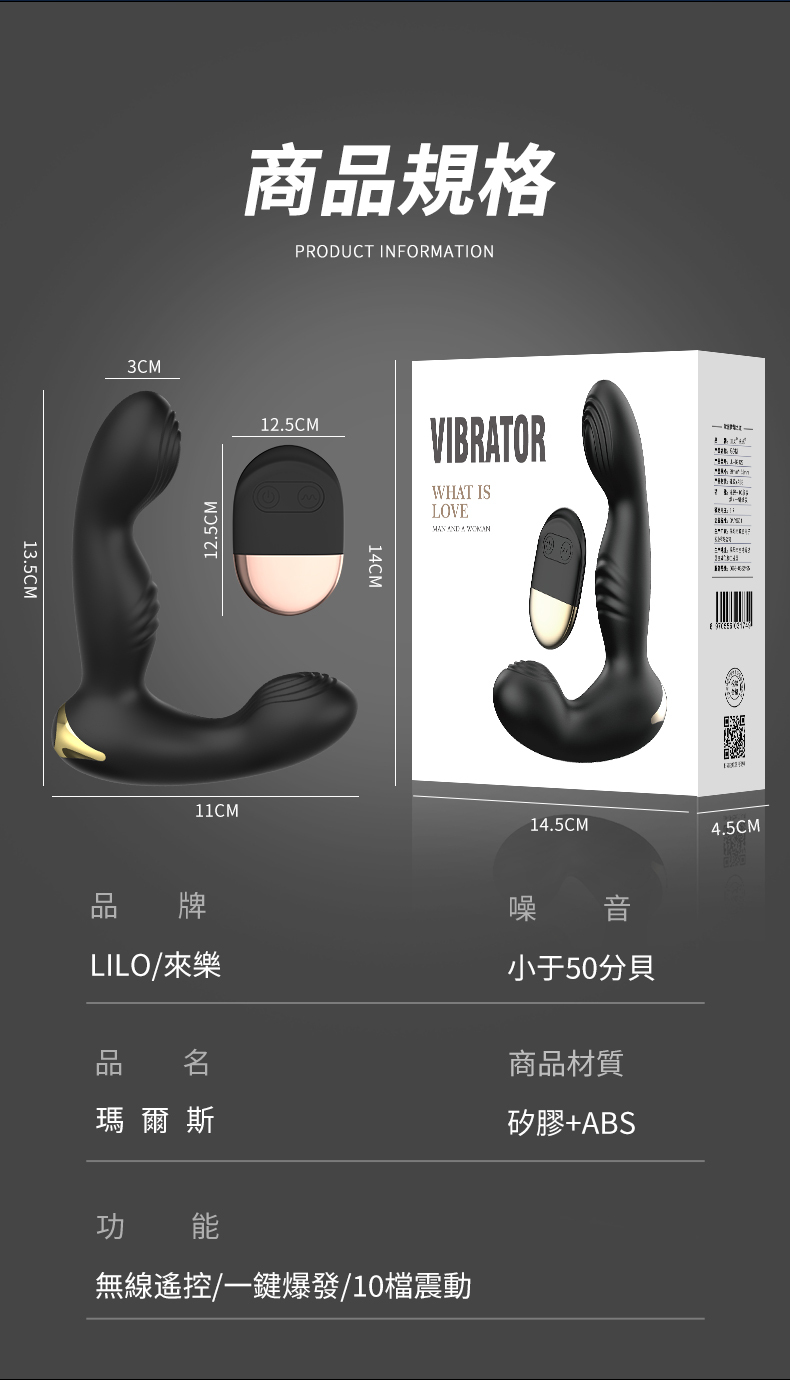 LILO｜瑪爾斯｜震動肛塞