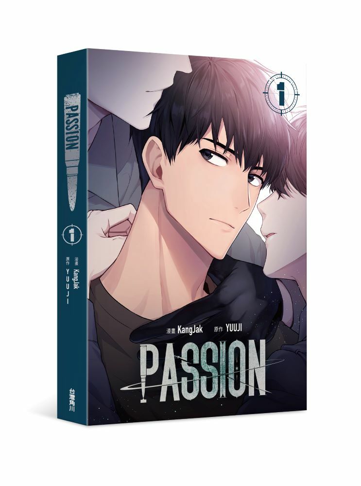 PASSION (1) （特裝版）