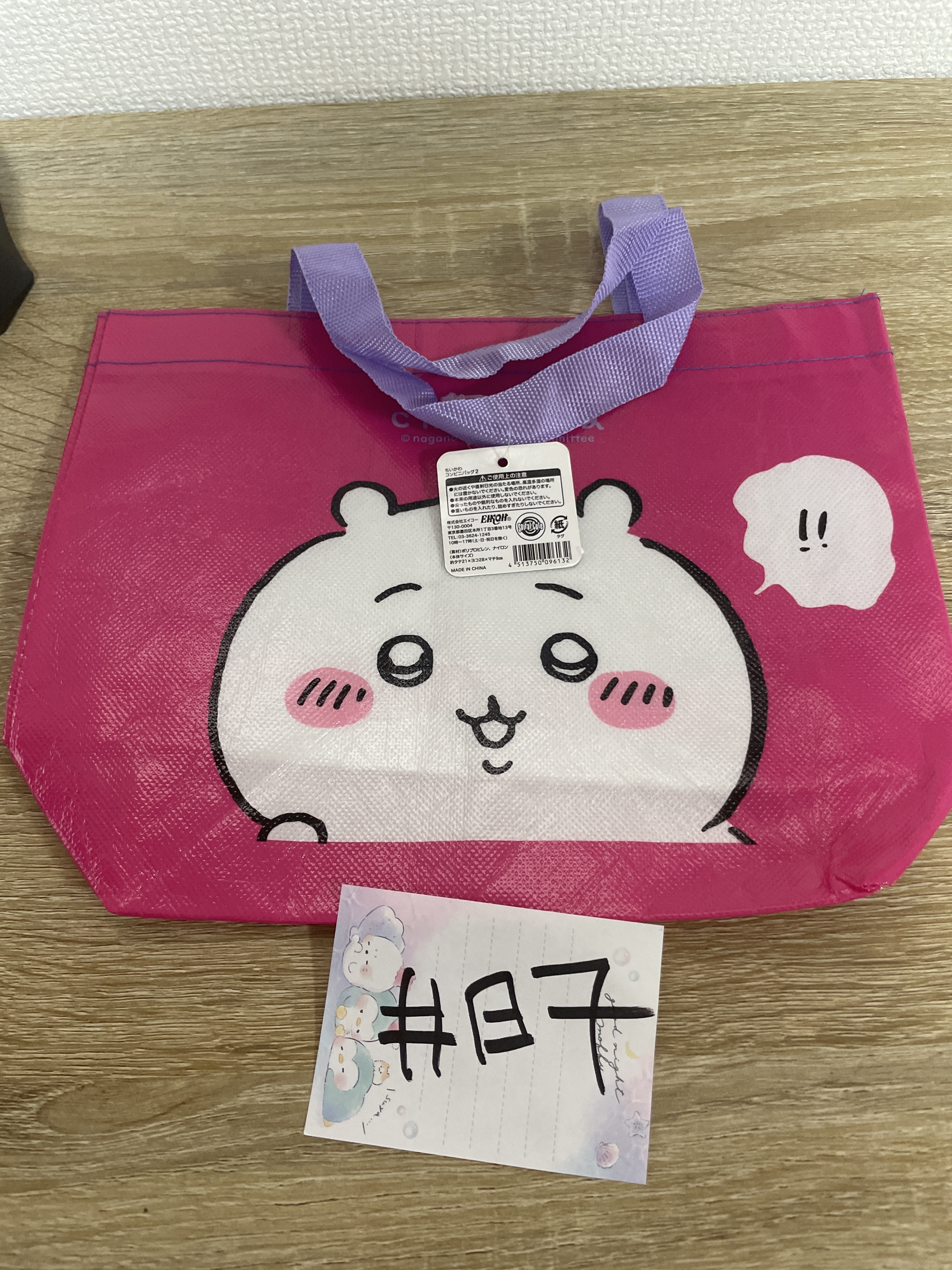 CHIIKAWA 小可愛 環保袋 #87