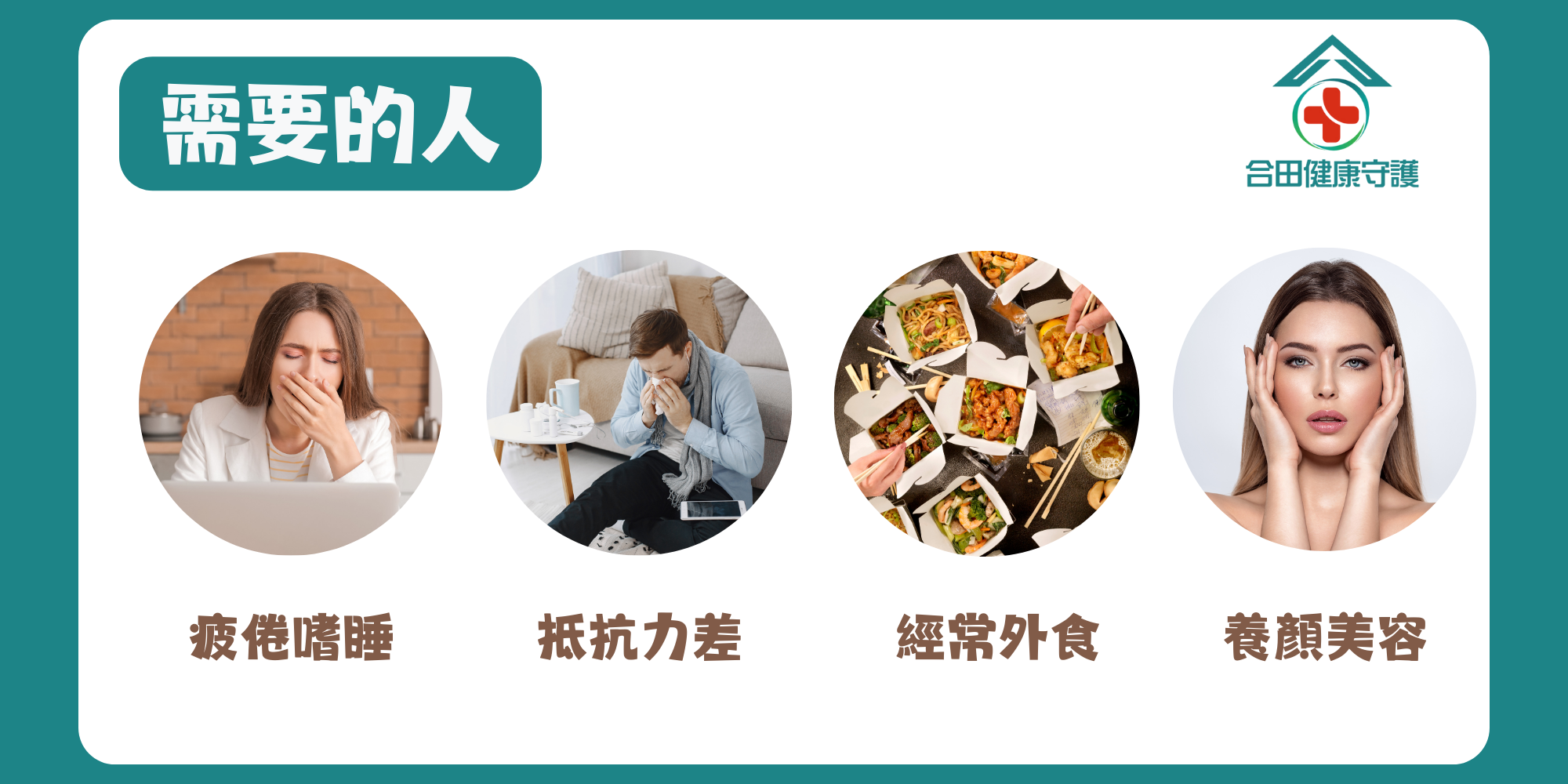 合田維他命C_專利麥盧卡蜂蜜粉