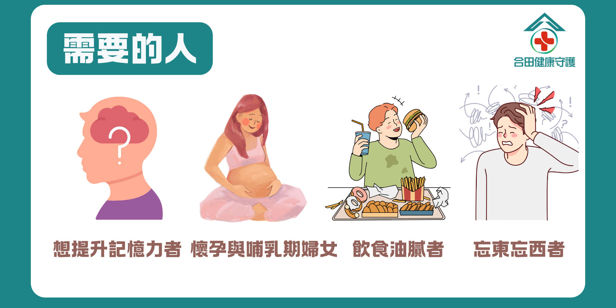 合田健康守護豆元卵磷脂