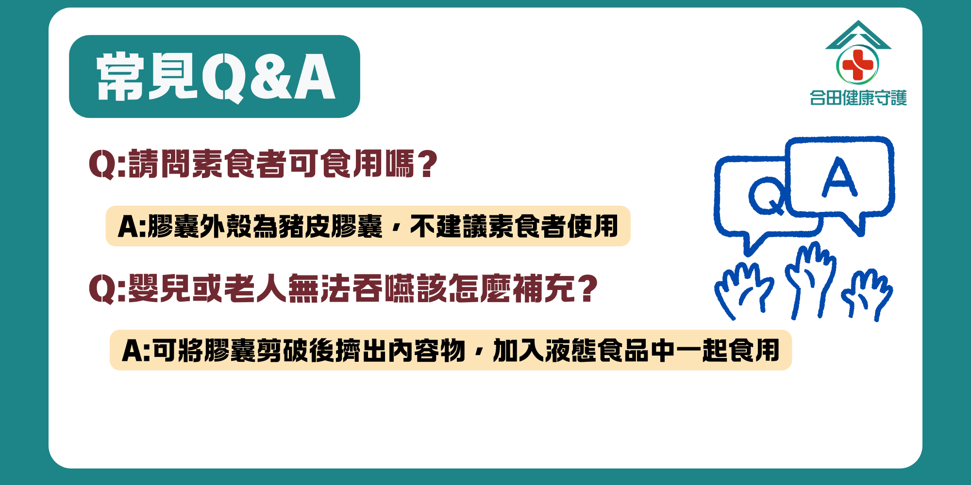 合田健康守護豆元卵磷脂