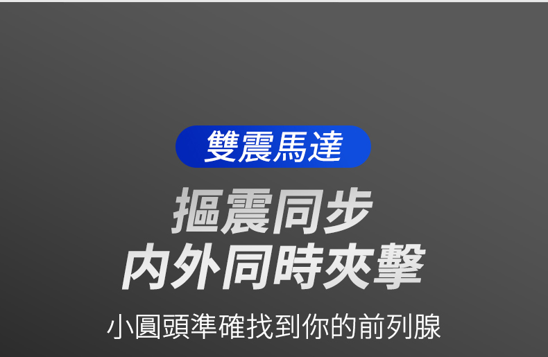 LILO｜史蒂夫｜震動肛塞