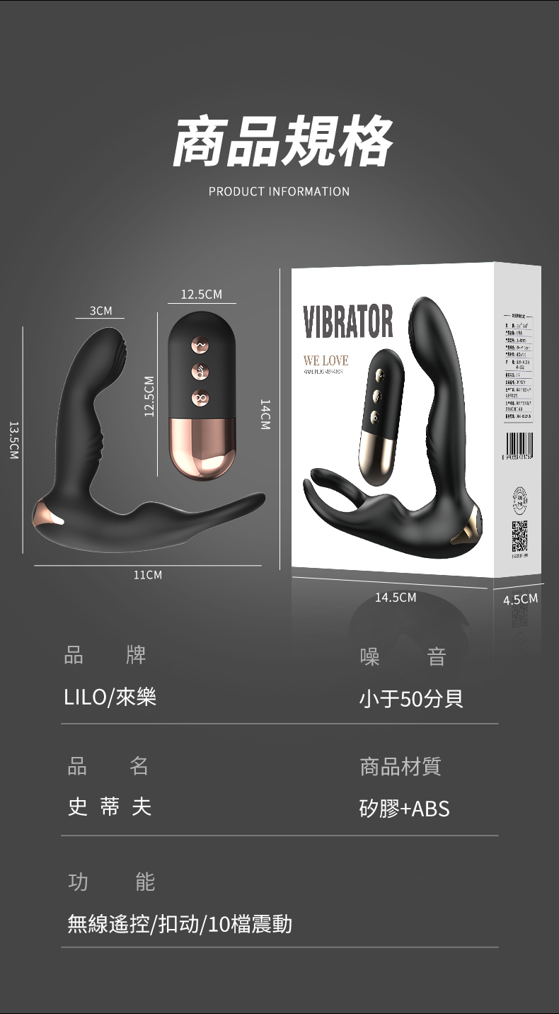 LILO｜史蒂夫｜震動肛塞