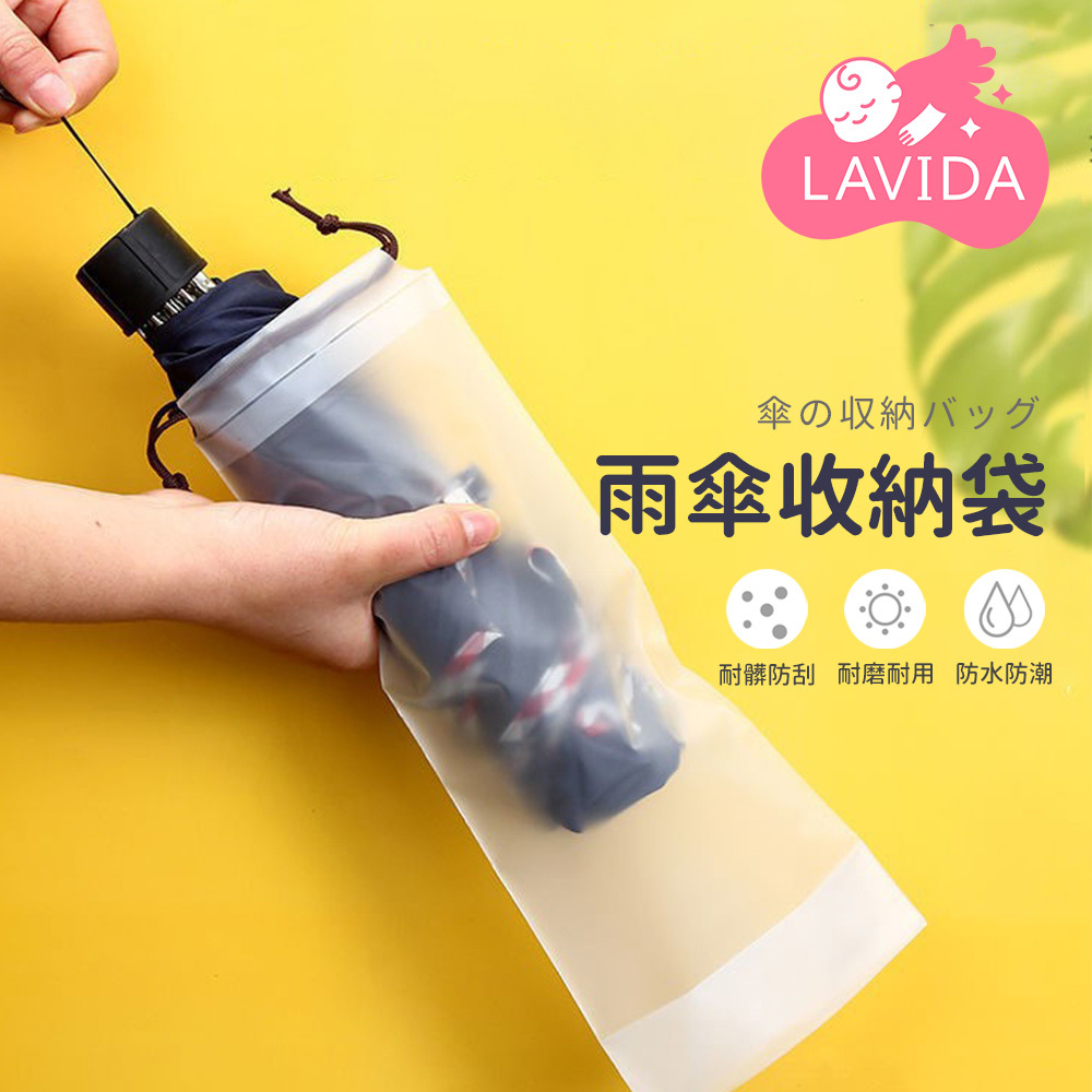 透明雨傘收納袋