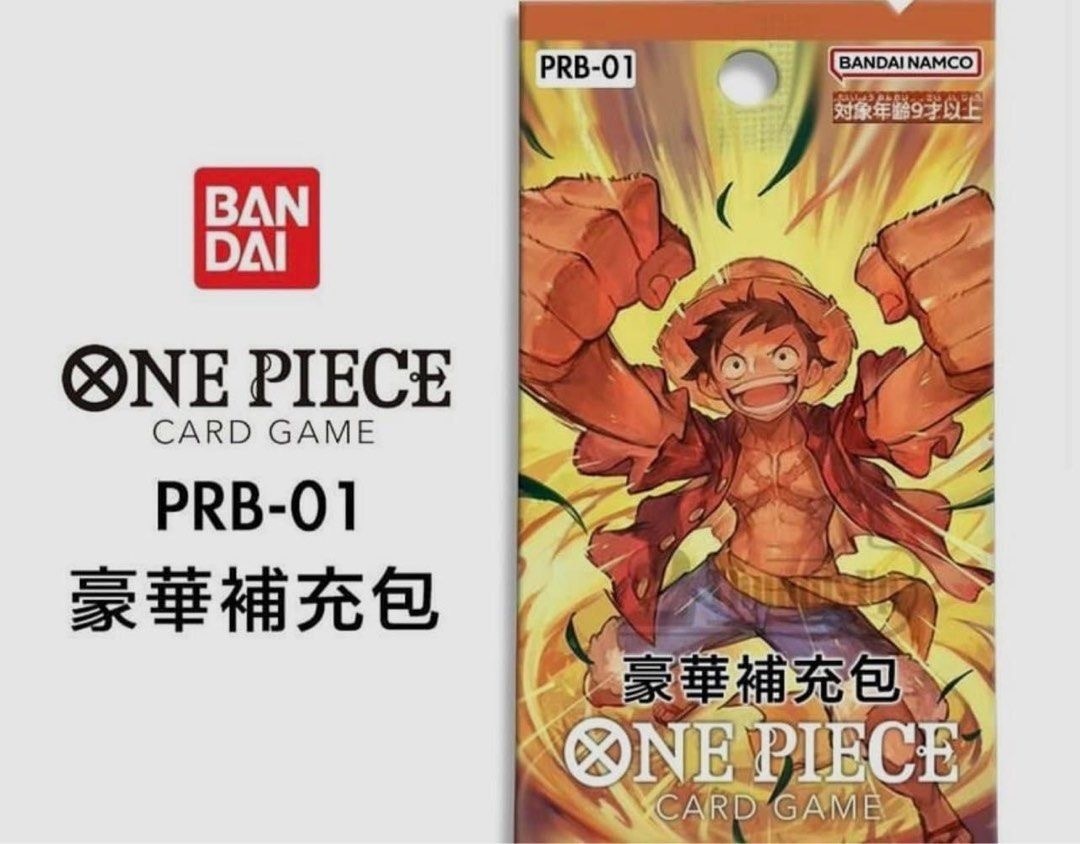 海賊王 高級豪華擴充包 One Piece Card Game Booster PRB-01（原盒）