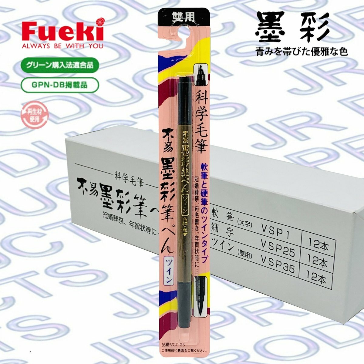 Fueki - 日本製 FUEKI 墨彩 科學毛筆, 雙頭 #VSP35《香港行貨》- 1 支