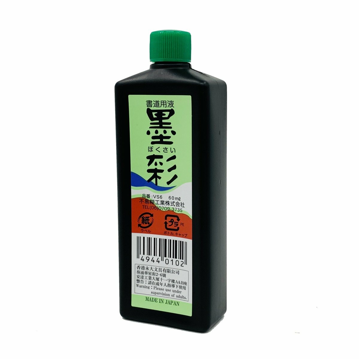 Fueki - 日本製 FUEKI 小墨彩書畫墨汁 60毫升《香港行貨》- 1 樽