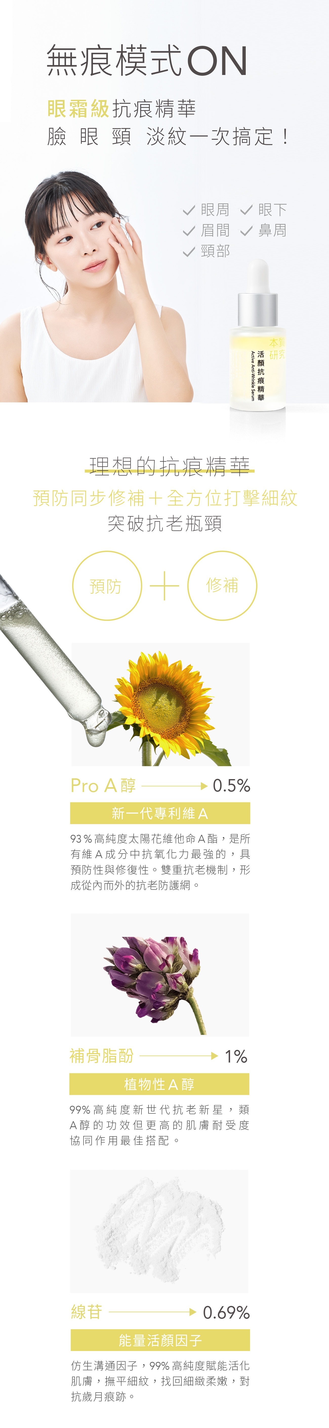 本質研究活顏-01