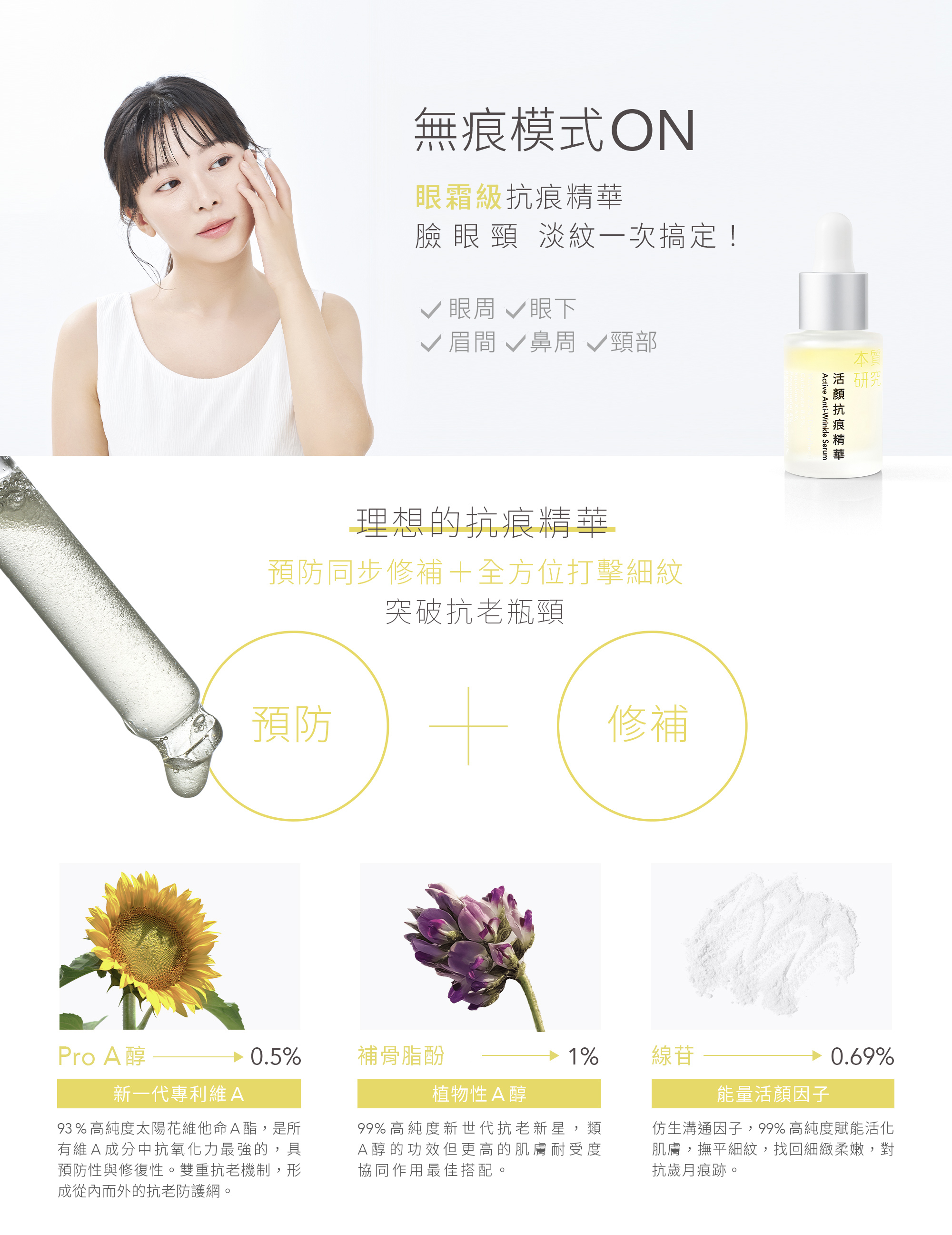 本質研究活顏抗痕精華-1-電腦版