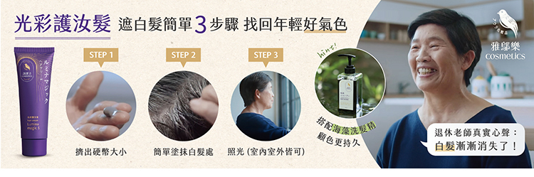 aura雅鄔樂光彩護汝髮