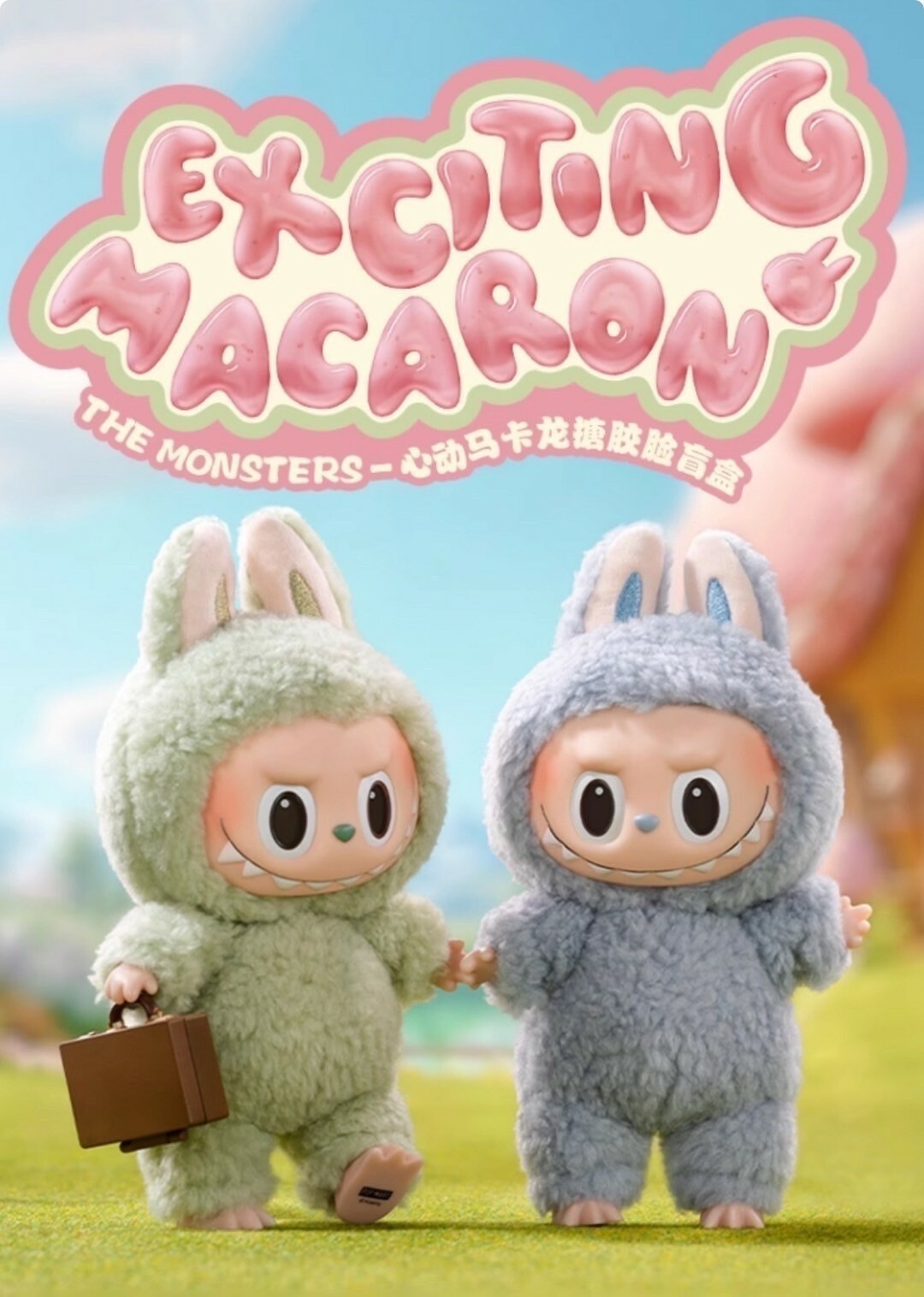 Pop Mart 泡泡瑪特 LABUBU 超可愛 心動馬卡龍系列 吊飾盲盒