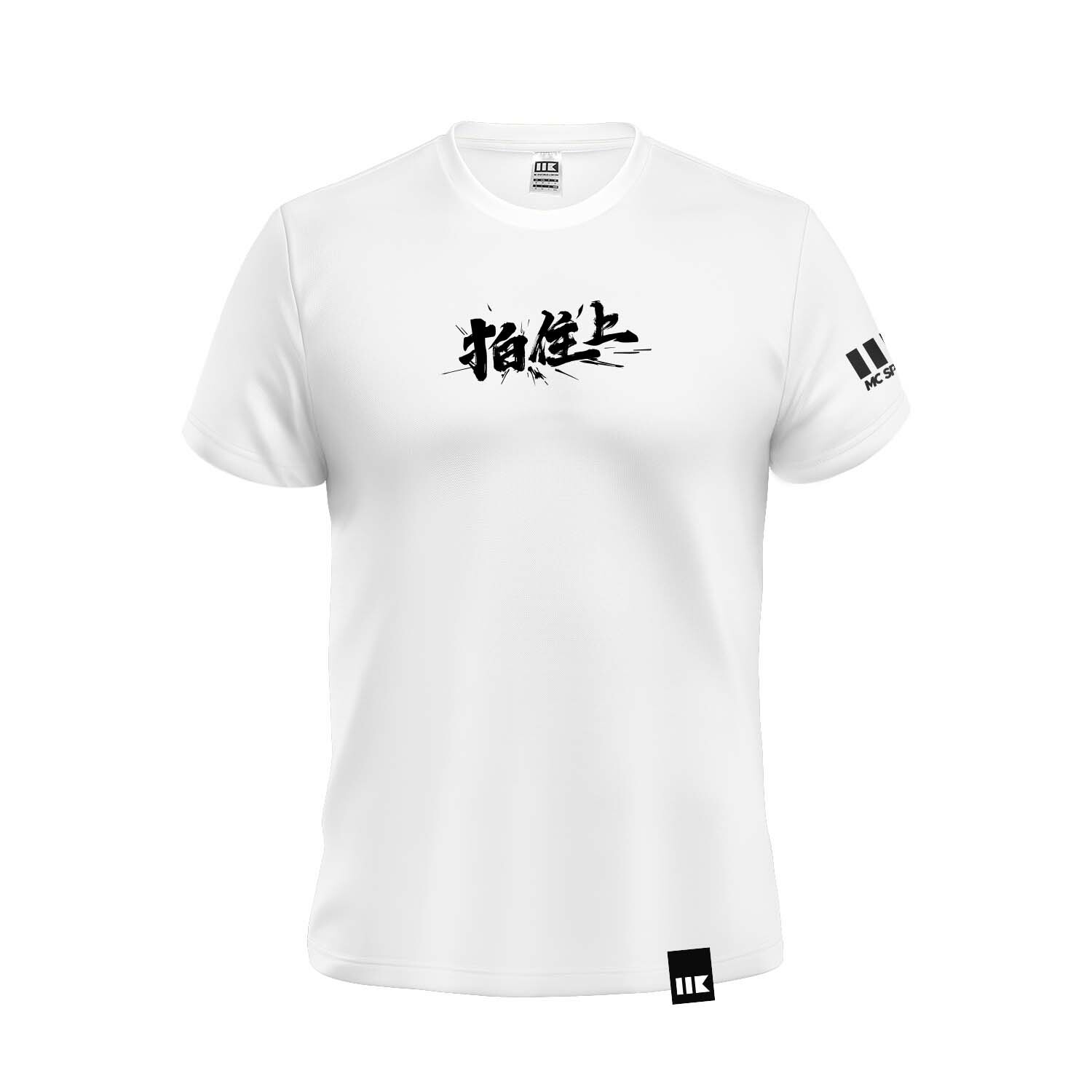 MC Sports 拍住上 T恤(白色)